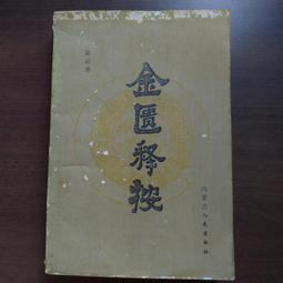 (1984年出版、原文精裝書) 疑惑│松本清張│文藝春秋│日文書籍│老書 歷史價格詳細信息