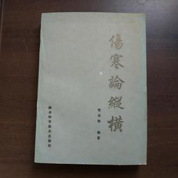 簡體 E115柯云路的心神話 華夏 1995 歷史價格詳細信息