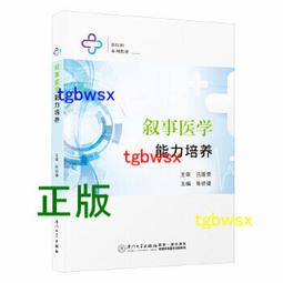 敘事新聞與數位敘事 五南文化 政府出版品 歷史價格詳細信息