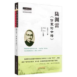 正版袁今奇醫文集診治多種疾病的秘訣主要內容及研讀方法袁今奇主編中醫醫學書籍中醫古籍出版社 歷史價格詳細信息