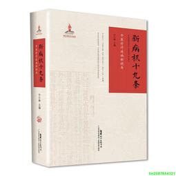 【正版新書】病毒獵人 歷史價格詳細信息
