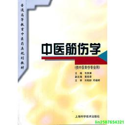 筋膜學中醫針灸推拿 人體經絡運動筋膜釋放技術 肌筋膜松解術書籍 歷史價格詳細信息