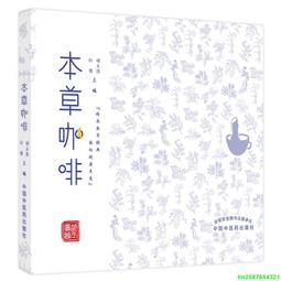 【正版新書】本草殘卷 一個鄉村郎中的行醫奇聞錄  【正版】 歷史價格詳細信息