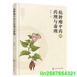 抗腫瘤靶向藥物-血管內皮生長因子受體抑制劑 藥渡經緯信息科技有限公司 9787562856849 【台灣高教簡體書】 歷史價格詳細信息