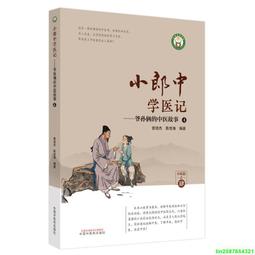 【正版新書】爺爺的鬼把戲（王小帥導演電影《沃土》原著故事，少 歷史價格詳細信息