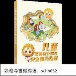 兒童常用英語500單字 歷史價格詳細信息