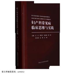 婦科常見病的按摩 歷史價格詳細信息