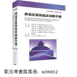 麻州總醫院內科手冊(第七版)(Pocket Notebook: Pocket Medicine 7/e) 歷史價格詳細信息