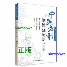 中醫方劑大辭典（第2版）第六冊彭懷仁旭東吳承艷主編97871172135162016年9月參考書人民衛生出版社 歷史價格詳細信息