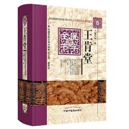 現貨醫學筋骨同調祛痛動態平衡調理參考視頻U盤 歷史價格詳細信息