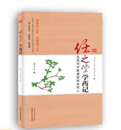 民間中醫土方 急癥和疑難頑疾妙方 黃暉主編 歷史價格詳細信息