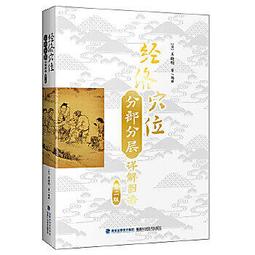 圖解詩經（國家圖書館珍藏，清代最美圖繪本《詩經圖譜慧解》新編版）【金石堂】 歷史價格詳細信息