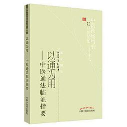 以詩為詞─東坡詞及其相關理論新詮 歷史價格詳細信息