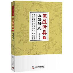 道家針灸 道家醫方 道家藥膳 全三冊現貨包郵 歷史價格詳細信息