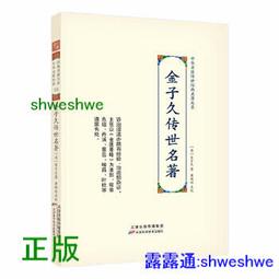 傳世經典 – 清明上河圖(清院本) + 姑蘇繁華圖  繁中版 /楊東勝 克捷圖書 歷史價格詳細信息