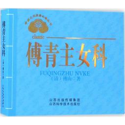 女中醫寫給女人的保健書 這樣做，老得慢：莊雅惠為妳客製化的漢方藥膳 歷史價格詳細信息