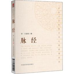 正版西晉故事新編 馬舒 著作 民間文學民族文學文學  華夏出版社有限公司 歷史價格詳細信息