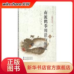 全新正版炁體源流 上下2冊（百歲老道精選畢生所集道家經典，真修實證的過來人直指修身(簡體書)zj 歷史價格詳細信息
