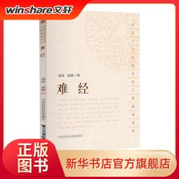 扁鵲心書圖解(附VCD) (宋)竇材 撰，張存悌、車群 點校 歷史價格詳細信息
