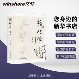 藥學夜總會 含藥師一階國考歷屆試題 106年至111年+試題精選 歷史價格詳細信息