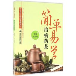 簡單易做的韓味家常菜 美食新時尚 2013-3 中華工商聯合 歷史價格詳細信息