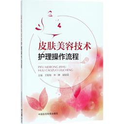皮膚美容聰明選：治療前，請先聽聽25位皮膚科專家建議/蔡仁雨等【城邦讀書花園】 歷史價格詳細信息
