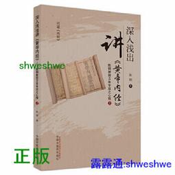 【正版新書】黃帝的咒語（呼延云長篇力作，《黃帝內經》不僅是醫 歷史價格詳細信息