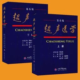 醫學免疫學.第2版 歷史價格詳細信息