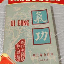科學氣功：李嗣涔博士30年親身實證 每天10分鐘 通經絡袪百病（超值收錄30分鐘科學氣功DVD、QR Co 歷史價格詳細信息