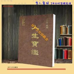 劉培杰靈樞九針五腧穴系列網課U盤發貨高清視頻19節完整版U盤發貨 歷史價格詳細信息