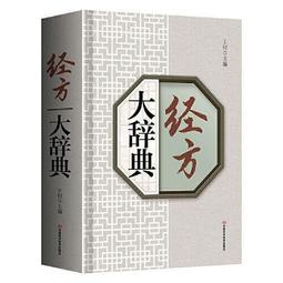 【免運】書 正版 醫生行為經濟學-邁向價值醫療 侯志遠 9787309170511 歷史價格詳細信息