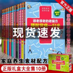 很老很老的食療方速查全書 劉建平 2014-9-1 中國輕工業 歷史價格詳細信息