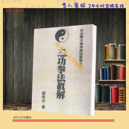劉培杰靈樞九針五腧穴系列網課U盤發貨高清視頻19節完整版U盤發貨 歷史價格詳細信息