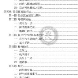 免運 中華傳統文化神秘字符流傳千年黃色特種紙紅色字符應急可直接裁剪 歷史價格詳細信息