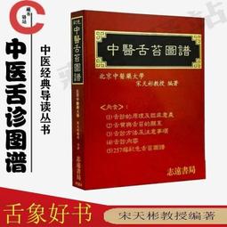 免運 中醫內證體察學 - 章文春 編 - 人民衛生出版社 -2021-07-01 歷史價格詳細信息