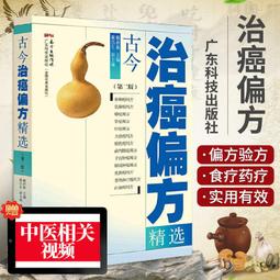 中醫書 秘方 絕版 稀有 漢方 中藥 二手書 泛黃點 詳細書況如圖所示/放置2樓 歷史價格詳細信息