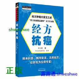 三教論衡之儒學新思   【金石堂】 歷史價格詳細信息