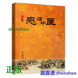 醫樹的人：臺灣第一位女樹醫教你如何看樹、懂樹 歷史價格詳細信息