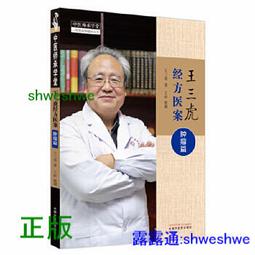 後中西醫英文考前衝刺：核心字彙&文法句型（MP3音檔 + 寫作強化加值包線上下載）【金石堂】 歷史價格詳細信息