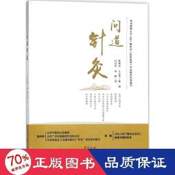 醫衛 正版 - 整合消化病學&mdash;&mdash;整合肝病學 內科 樊代明主編  - 9787030725110 歷史價格詳細信息