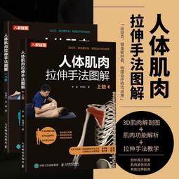 【免運】人體解剖學與組織胚胎學 (第2版) 韓中保 劉伏祥 9787521435269 歷史價格詳細信息