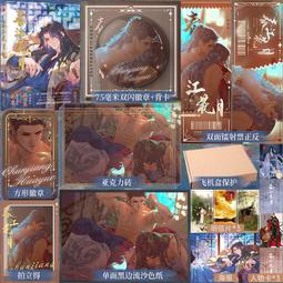 書 書籍 親簽撿漏 覆水滿杯 木三觀完結破鏡重圓現代都市雙男主小說仟尋 歷史價格詳細信息