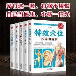 老中醫百病特效驗方 李浩、張艷玲、崔玉琴 主編 歷史價格詳細信息