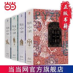 拜占庭帝國 查士丁尼一世 1索利多金幣【國內】12320 歷史價格詳細信息