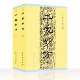 免運 2【醫學2022】傷寒壹元解  李可古中醫學派&ldquo;病機統萬病&rdquo; 歷史價格詳細信息