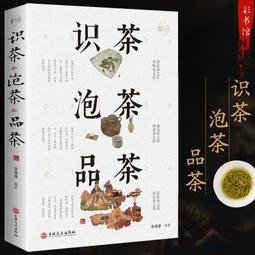茶道與茶藝 康清梅 2021-6 黑龍江科學技術出版社 歷史價格詳細信息