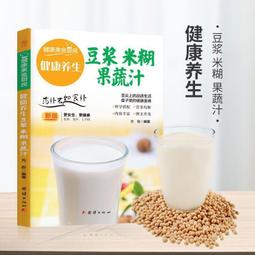 養生米糊豆漿雜糧粥速查全書 顧香雲 2014-1 北京聯合 歷史價格詳細信息