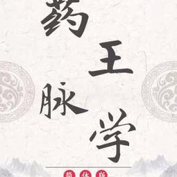 免運 中醫內證體察學 - 章文春 編 - 人民衛生出版社 -2021-07-01 歷史價格詳細信息