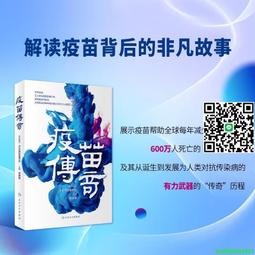 疫苗：希望與恐懼之戰DVD，FEAR OF VACCINES:WHY?，台灣正版全新108/11/8發行 歷史價格詳細信息