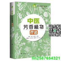 正版中醫特效處方集2激發人體自愈功能寶林編著中醫處方大全中醫處方病例書籍醫學常用病處方手冊中醫診斷學治療教材書 歷史價格詳細信息